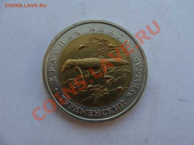 Кр.Книга.50р.1993г.Зублефар.с Рубля.до 31.05.11. до 22.00. - DSC06005.JPG