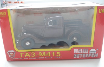 Модель Автомобиля ГАЗ М415(2) (Наш Автопром) 1:43 до15.12.18 - М415_Кор.JPG