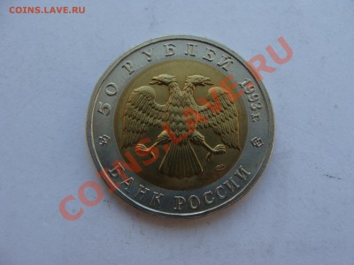 Кр.Книга.50р.1993г.Зублефар.с Рубля.до 31.05.11. до 22.00. - DSC06006.JPG