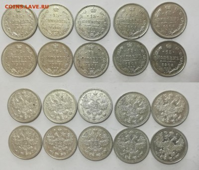 10 копеек 1915, 1916 и 15 копеек 1908 30 монет до 12.12.18 - IMG_20181019_134607