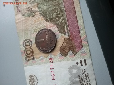 1 копейка 1925 бодрая: 09.12.18 22-00 мск - 20181207_131208