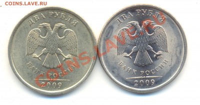 2 рубля 2009 спмд 2.2А или 2.4А? Помогите разобраться. - Изображение 046