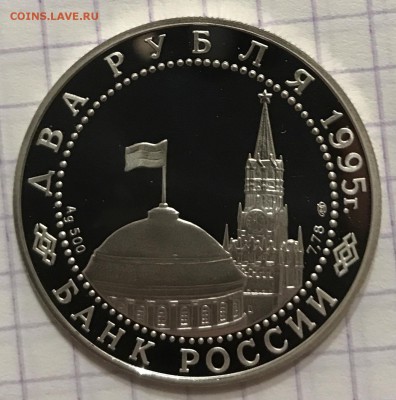 2 рубля, 1995 год. Парад победы. - 2D68067D-1D1F-48A8-B1AE-1876EDCC7B55