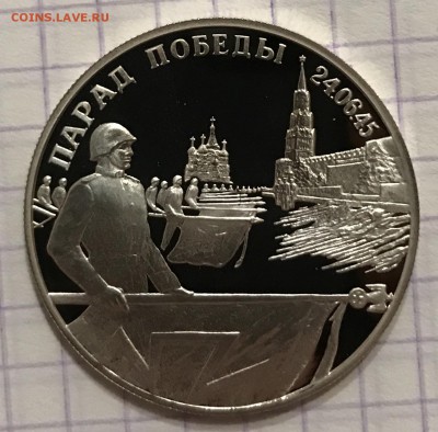 2 рубля, 1995 год. Парад победы. - 7D34C736-1B71-41BB-82E5-65BBB15ECE58