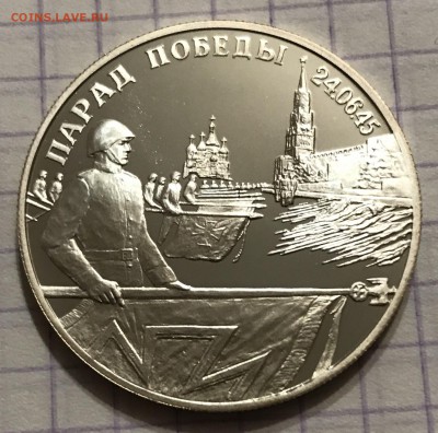 2 рубля, 1995 год. Парад победы. - 3B835C53-0E2F-4782-8D22-0B34FF2FE310