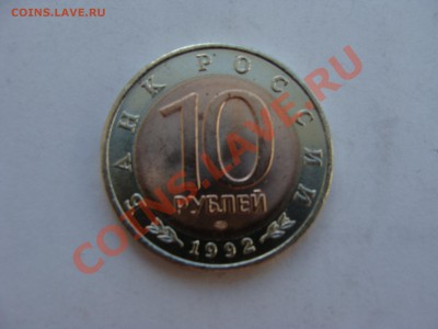 Кр.Книга.10р.1992г. Кобра.с Рубля.до 31.05.11. до 22.00. - DSC06012.JPG