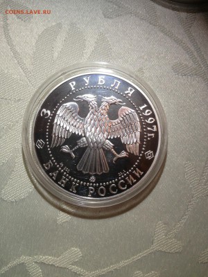 3 руб. Москва-Минск 1997г. до 13.12 - nOTn7q5xg44