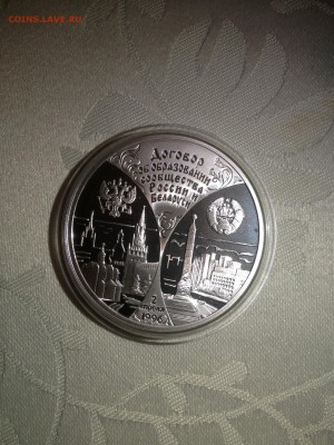 3 руб. Москва-Минск 1997г. до 13.12 - JEPHapBjZcs