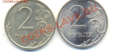 2 рубля 2009 спмд 2.2А или 2.4А? Помогите разобраться. - Изображение 045