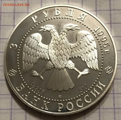 3 рубля, 1995 год. 50 лет ООН - 7AA76D2B-C5AD-47A4-ABEC-8029DD255E70