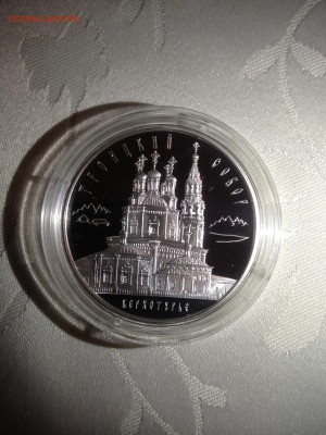 3 руб. Верхотурье. 2013г. до 13.12 - 36SlvdoVcD4