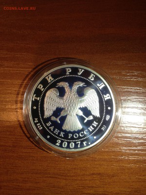 3 руб. Невьянская башня 2007г. до 13.12 - GBEWiq0ZqrM