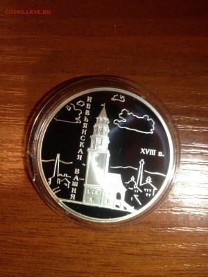 3 руб. Невьянская башня 2007г. до 13.12 - QMA-c65DZmw