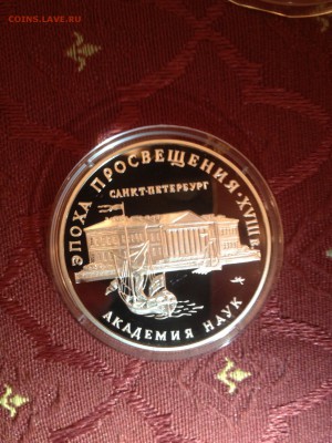 3 руб. Академия наук. 1992г. до 13.12 - nQ2usDCjWPk