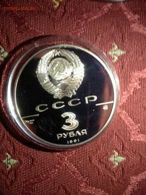 3 руб. Триумфальная арка 1989г. до 13.12 - 2OYKrLhOJqI