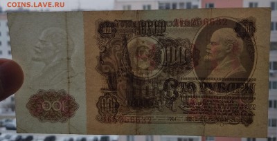 100р. 1961г. АБ ... до 22:00мск 14.12.18. - IMG_20181209_221653