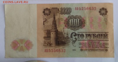 100р. 1961г. АБ ... до 22:00мск 14.12.18. - IMG_20181209_221535