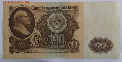 100р. 1961г. АБ ... до 22:00мск 14.12.18. - IMG_20181209_221402