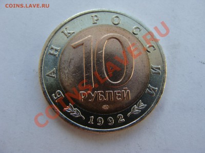 Кр.Книга.10р.1992г. Казарка.с Рубля.до 31.05.11. до 22.00. - DSC06014.JPG