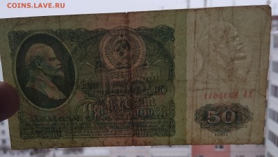50р. 1961г. АА ... до 22:00 мск 14.12.18. - IMG_20181209_222601