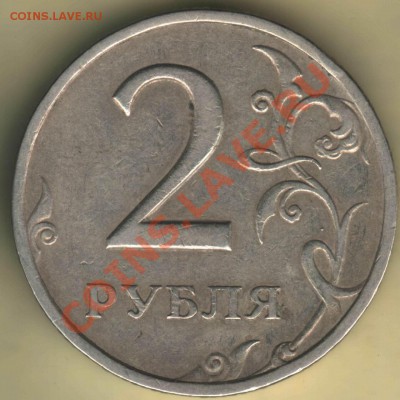 Реверс 2 рубля спмд 2.1 или 2.2? - реверс спмд 2.х
