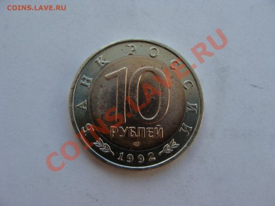 Кр.Книга.10р.1992г.Тигр.с Рубля.до 31.05.11. до 22.00. - DSC06016.JPG