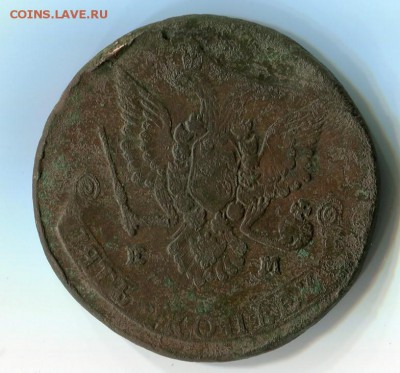 5 копеек 1779,1796 гг до 14.12.2018 22-00 мск - img231