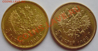 две пятерки 1898 на подлинность - P5270021.JPG