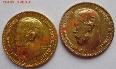 две пятерки 1898 на подлинность - P5270022.JPG