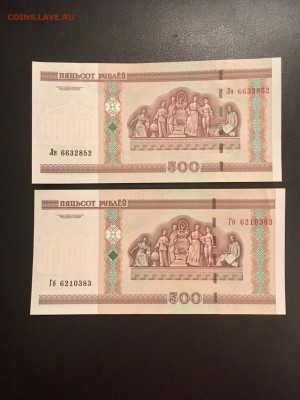 Боны Беларусь50,100,500рублей 6 штук.aUNC. До 22:00 15.12.18 - 212A6C6A-C305-4B2E-A673-4EA120FC79D6