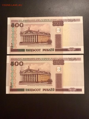 Боны Беларусь50,100,500рублей 6 штук.aUNC. До 22:00 15.12.18 - 7B5F9F24-4677-437F-9528-42BF9454C0B8