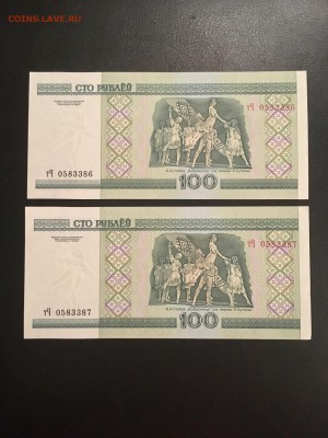 Боны Беларусь50,100,500рублей 6 штук.aUNC. До 22:00 15.12.18 - 2CDC5CBC-6DF2-4C65-875E-E2BDF0050DA6