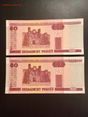 Боны Беларусь50,100,500рублей 6 штук.aUNC. До 22:00 15.12.18 - CAE936AD-6DA4-47E6-9044-A5F8585C7238