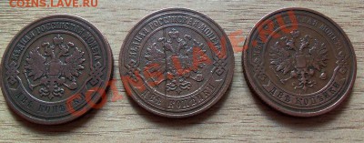 Две копейки 1905, 06, 12 СПБ - 101_0531
