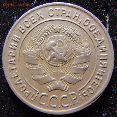 1 копейка 1924 года до 12.12.18 в 22:00 МСК - PC090002.JPG