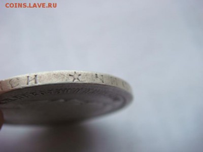 50 копеек 1899 г (*)  до 14.12.18  22.00 Мск - DSC03952 (1).JPG