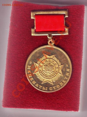 Медаль мецинат - IMAGE0265.JPG