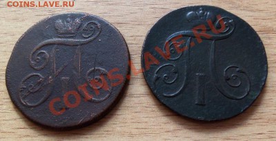 Две копейки 1800 и 1801г ЕМ - 101_0529