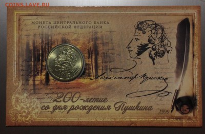Буклет 1 рубль 1999г Пушкин А.С. до 14.12.18 - 1EEBE9D2-A319-4AB6-982F-AE364AB45EF5
