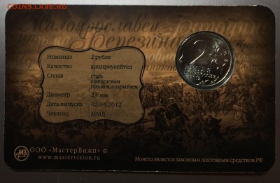 Буклет 2 рубля 2012г. Эмблема до 14.12.18 - 582719C9-F605-47AE-BA7F-F7CAAA3E4356