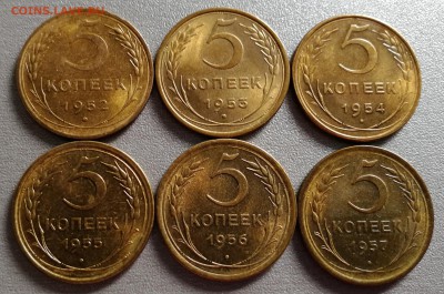 5 копеек 1952, 53, 54, 55, 56, 57 UNC - IMG_20181209_211540