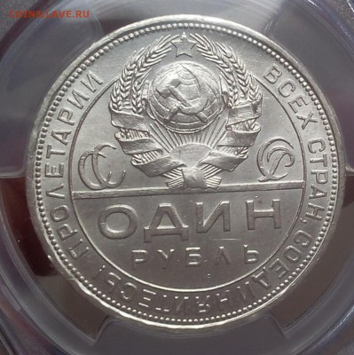 Рубль 1924г  PCGS MS64 до 11.12.18 - IMG_20100202_213258.JPG