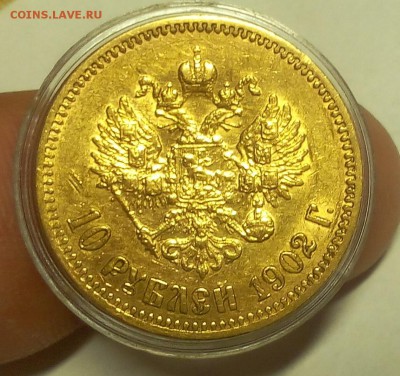 10 РУБЛЕЙ 1902 г АР до 10.12.18 - IMG_20100205_063352.JPG