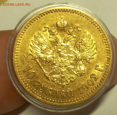 10 РУБЛЕЙ 1902 г АР до 10.12.18 - IMG_20100205_063331.JPG