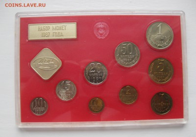 Набор 1987  лмд - IMG_6560.JPG