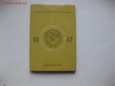 Набор 1987  лмд - IMG_6556.JPG