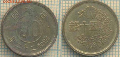 Япония 50 сенов 1947 г. ,до 15.12.2018 г. 22.00 по Москве - Япония 50 сенов 1947  4742