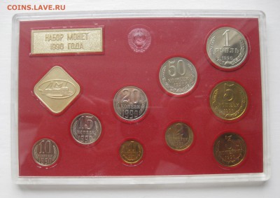 Набор 1990 лмд - IMG_6568.JPG