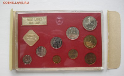 Набор 1990 лмд - IMG_6567.JPG