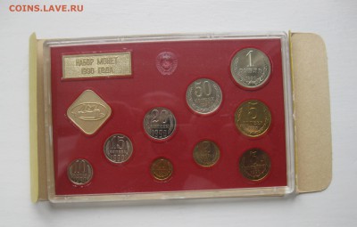 Набор 1990 лмд - IMG_6566.JPG